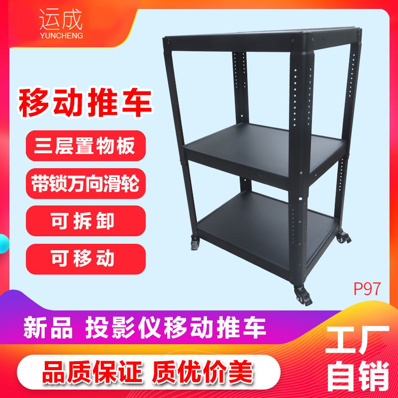 极速投影机四轮仪器推车机房带柜移动推I车电脑设备工作台显示器