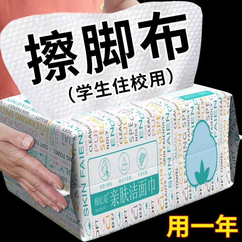 极速懒人家用一次性擦脚布洗脚毛巾足浴加厚N强吸水酒店洗脸抹脚