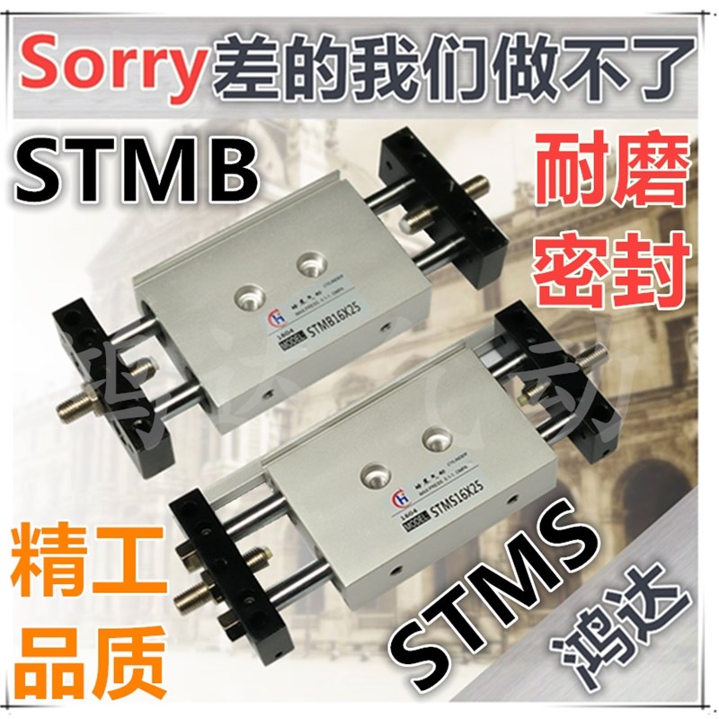 极速亚德客型双杆滑台气缸STMB16*/STMS16*25/50/75P/100/125/150