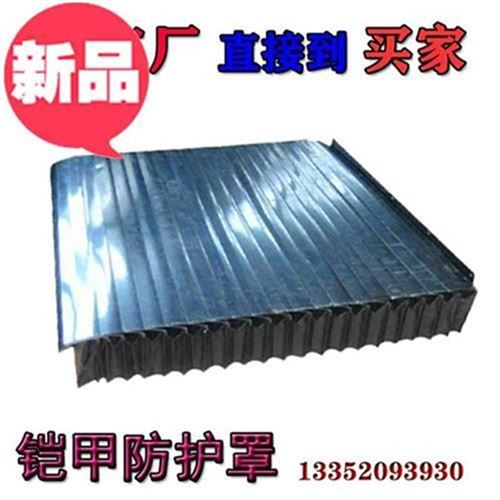 极速老化导k轨防护罩铠甲盔甲伸缩防护板机牀金属T铁S鳞U片防铁屑