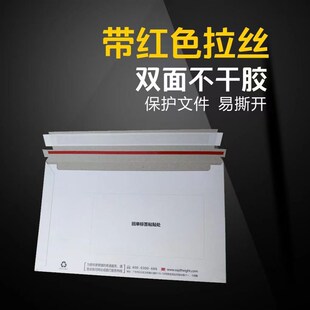 极速顺心捷达快递信封小号24*15D顺心文件袋优质防水加厚回单信封
