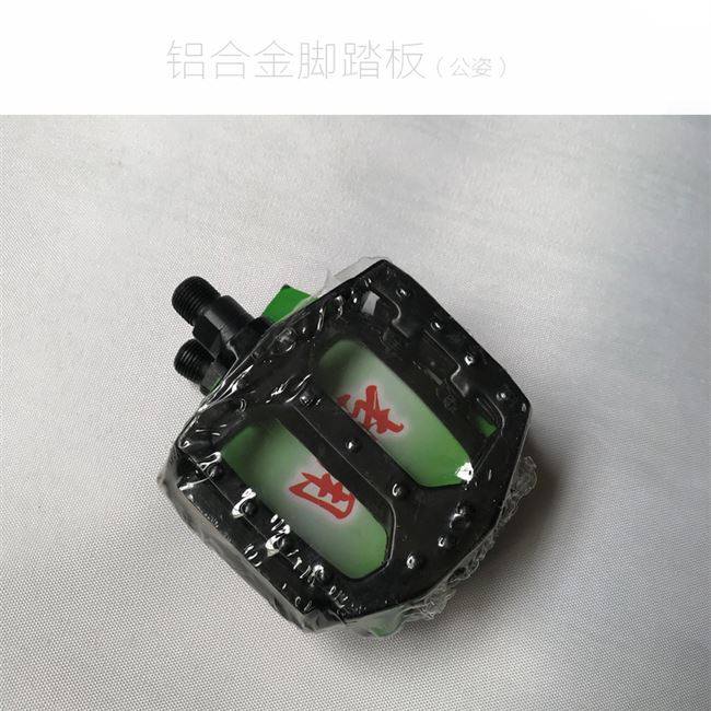 极速曲柄踏板35cc48ccu70拐子机殴翔浜马迷T你x8燃油电动脚踏车搁