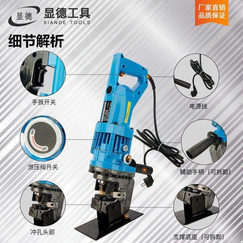 极速电动冲孔机JP-20液压铁钢板角钢槽钢打孔器轻便X铜排角铁钻孔