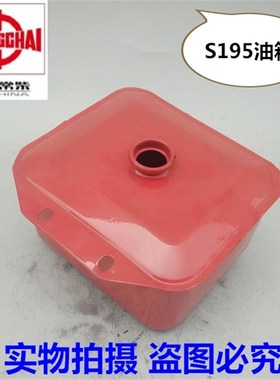 极速常柴 S195 ZS1100 tZS1105 Z S1110 Z S1115柴油机油箱