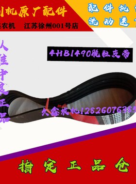 极速沃得锐龙收割机配4nHB-1490四连带三槽脱粒三角带4SB-1490红