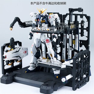 极速暴风 EeW 拼装 RG 1/144 牛高达 浮游炮 整备架拓展包 配件包