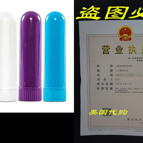 极速Aromatherapy Inhaler w/Cap and Wick. 4 Pack, UMulti Colo