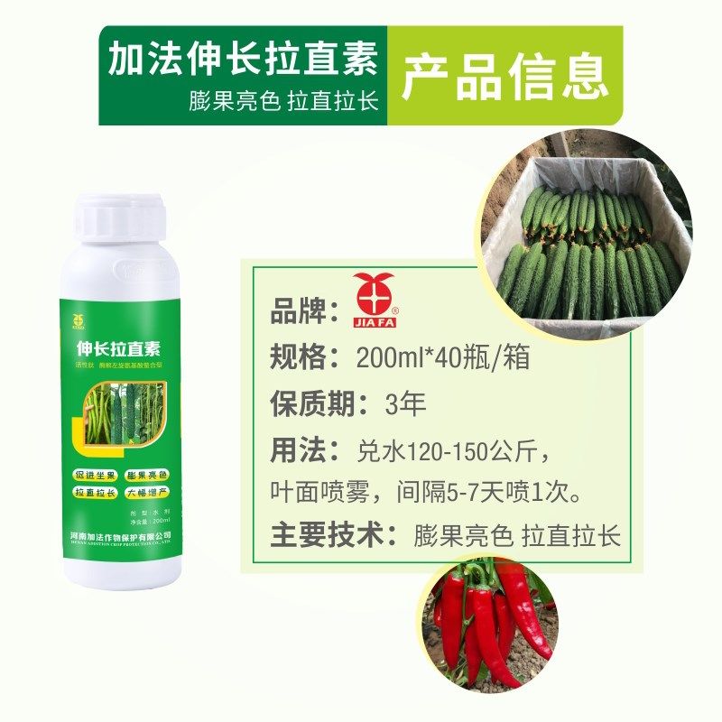 极速加法伸长拉直素肥料辣椒w茄子黄瓜豆角拉长拉直肥膨果亮色促,农用物资,叶面肥,淘宝优惠券,粉丝福利购,淘宝优惠卷