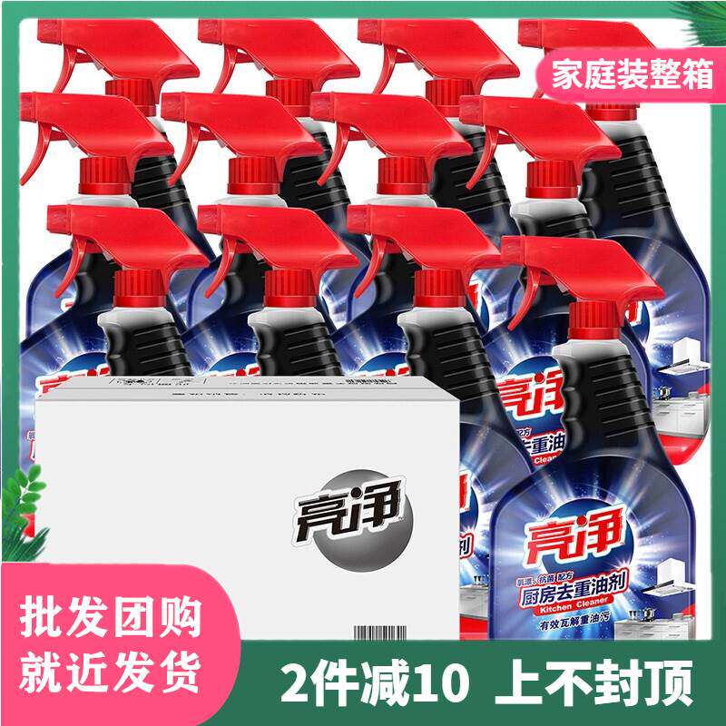 极速亮净厨房去重油剂1L*12y瓶整箱批 家用油烟机清洁剂强力除油
