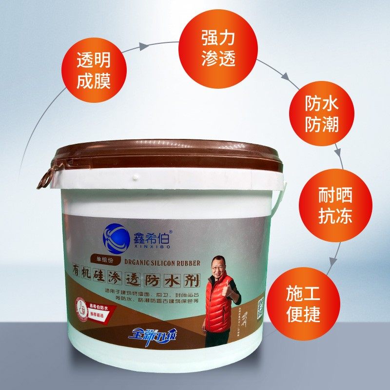 极速卫生间e有机硅防水渗透剂胶免砸砖浴室厕所补漏王剂防漏水涂