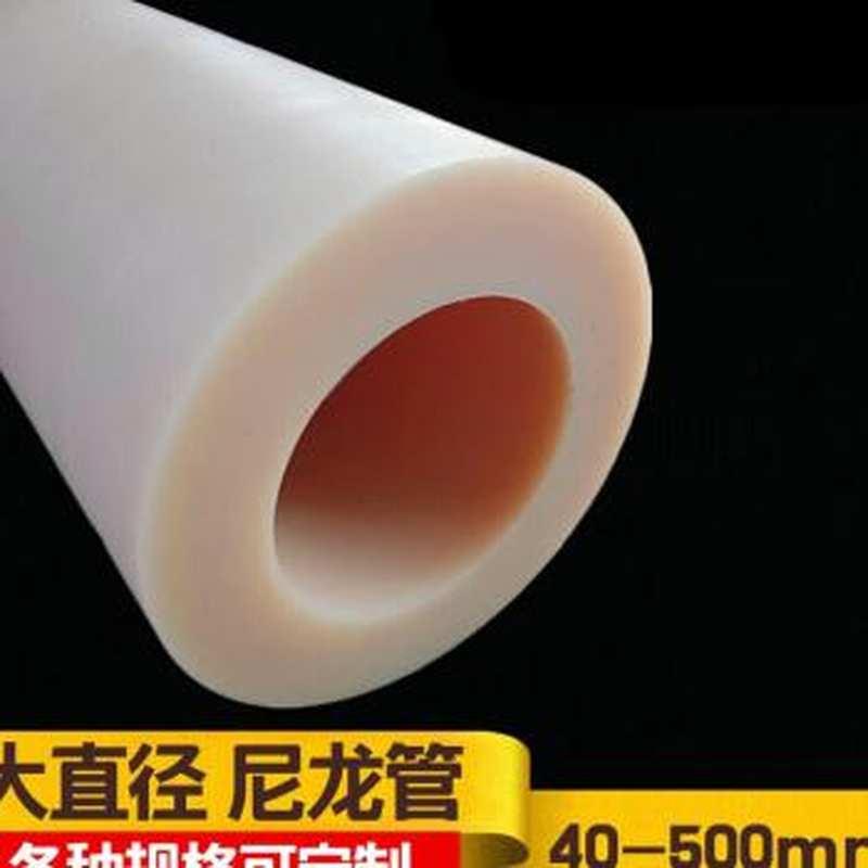 极速新品空心尼龙棒m圆柱耐磨硬空心塑料套筒MC轴套衬套垫圈加工