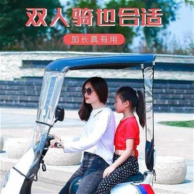 极速Electric car raaindlsault pAarasol anti-q rain sunshade