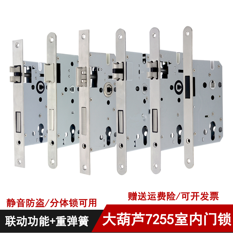 极速7255圆角锁体长235u大葫芦孔重弹簧两件式锁磁吸静音7250防火