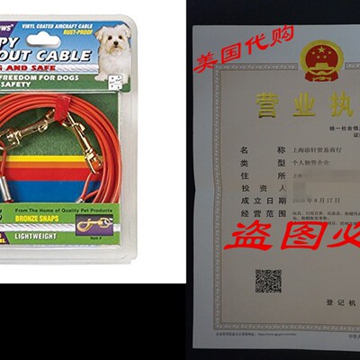 极速Four Paws 15 Foot Puppy DIog Tie Out Cable