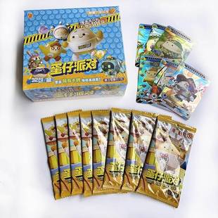 极速蛋仔派对卡片第四q弹蛋仔派对新儿童网红可爱卡通战斗卡片套