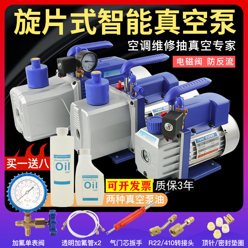 极速旋片式真h空泵小型抽气实验室汽车空调冰箱维修负压制冷工具