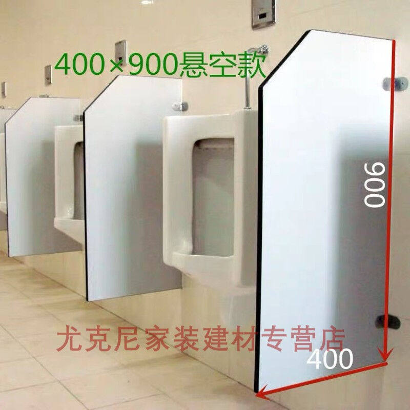 极速公共化妆室隔板小便器小便池尿D斗挡板隔板男厕厕所蹲便防潮,基础建材,玻璃隔断墙,淘宝优惠券,粉丝福利购,淘宝优惠卷