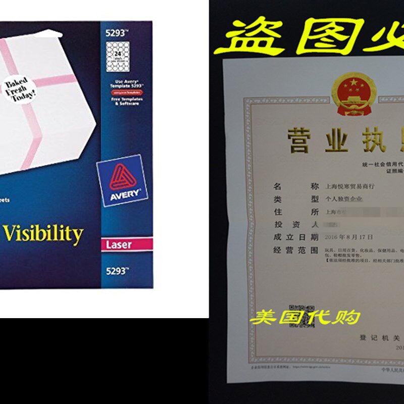 极速Avery High Visibility 1-2/3 InchG Diameter White Labels