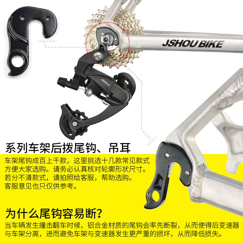 极速山地车车架后拨钩 r变速器尾钩 公路自行车变速挂钩 吊耳配件