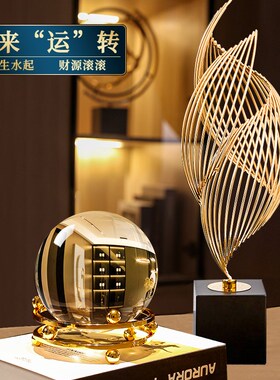 轻奢水晶球招财摆件办公室桌面客E厅电视柜酒柜玄关家居装饰品
