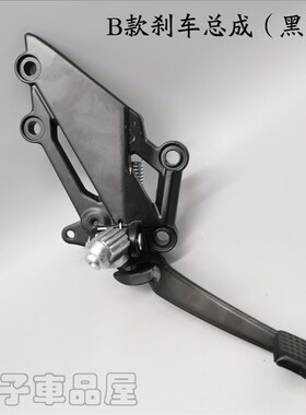 极速小忍者V6翼虎l枭风北极光地平线S款N19刹车脚踏板前脚蹬挂档