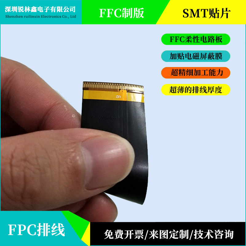 极速FPC柔性电/线路板打样/抄板/克隆/定制M单/双面板软pcb板焊贴