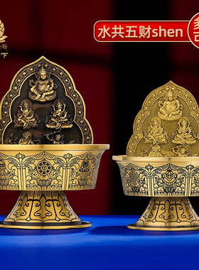 极速水财神家用摆件居家供五路财神供R水杯纯铜供水碗
