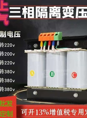 极速三相干式隔离变压器 380V41u5V440V660V480V变380V220V 伺服