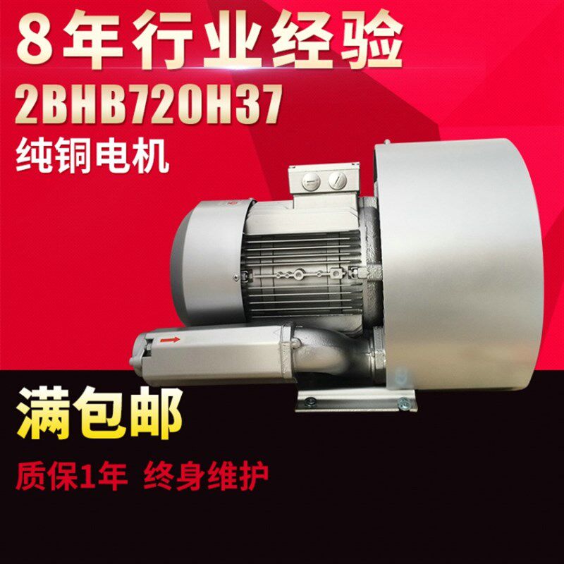 极速吸粮机纺织机械720H47/5.5KW三相电动旋涡S式气泵真空高压风