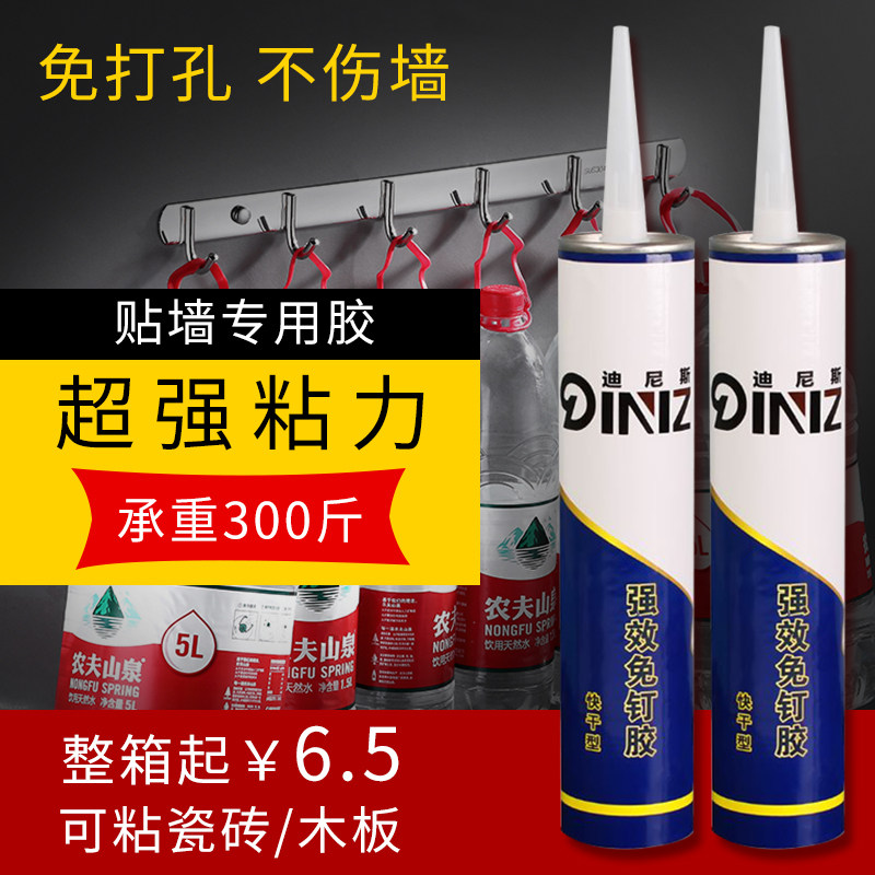 新品免液体钉专业免打孔胶u水玻璃挂钩液体钉黏胶瓷砖置物架牢固