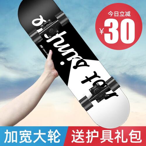 极速。AD滑板初学者成人男u女生青少年儿童成年全能板专业双翘四
