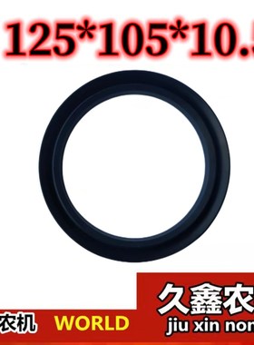 极速沃得奥龙拖拉机配件 904A前轴油封 125*1V05*10.5