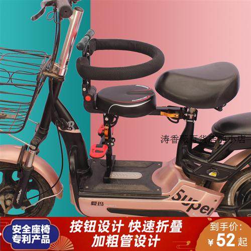 极速电动车前置儿童座椅电瓶车可折E叠儿童安全座椅电动自行车宝,电动车/配件/交通工具,电动车儿童座椅,淘宝优惠券,粉丝福利购,淘宝优惠卷