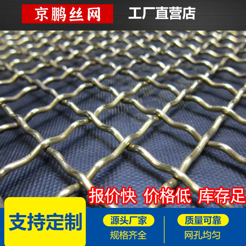 极速低碳钢丝编织轧花网304不锈钢C丝网316菱形轧花网片过滤筛网