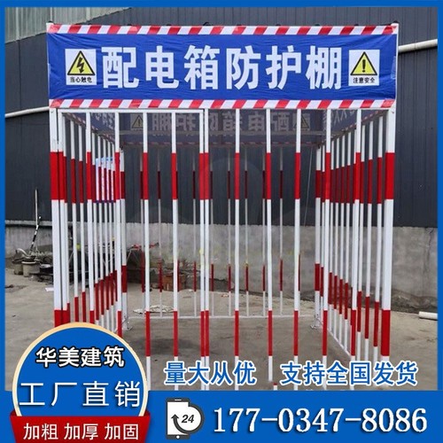 极速福建配电箱防护棚工r地钢筋加工棚一级二级临时配电柜金属栅
