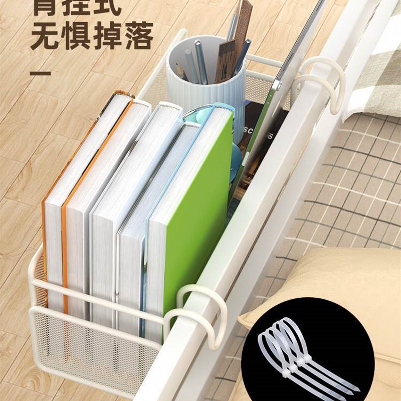 极速床边挂篮子床头置物r架悬挂好物床上铺用品网篮寝室收纳筐宿