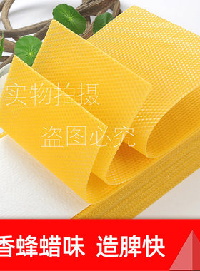 极速易翔巢础中蜂j深房巢础37x22cm每盒30片巢脾蜜蜂蜂蜡养蜂工具
