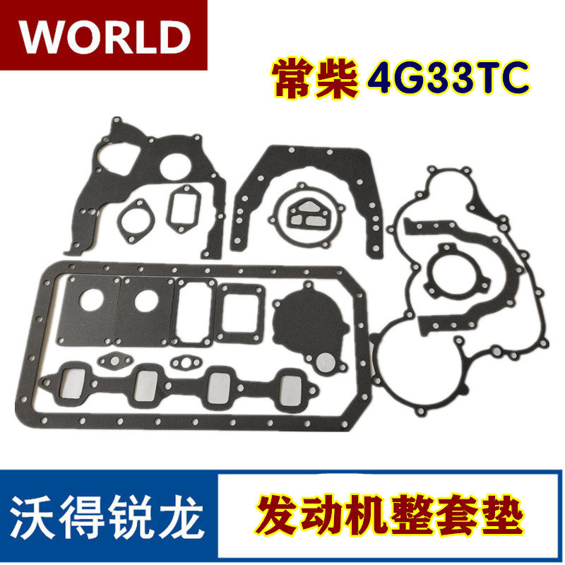 极速沃得锐龙f收割机配件 常柴4G33TC国三发动机垫片 齿轮室 机油,农机/农具/农膜,农机配件,淘宝优惠券,粉丝福利购,淘宝优惠卷