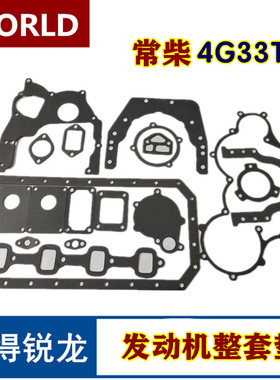 极速沃得锐龙f收割机配件 常柴4G33TC国三发动机垫片 齿轮室 机油