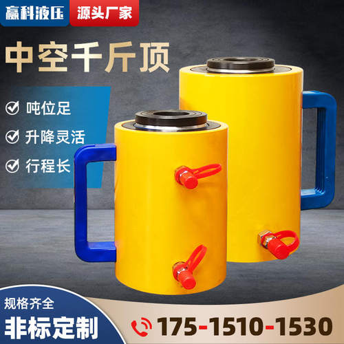 新品立式卧式液压缸中空油缸200t50吨两件N式单向双作用电动空心