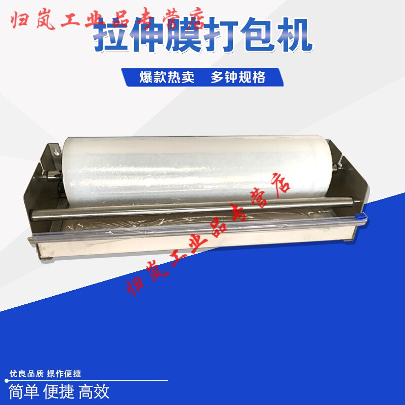 极速新品广告字牌快速打包机拉伸膜缠绕膜L保鲜膜包装机铁皮字打