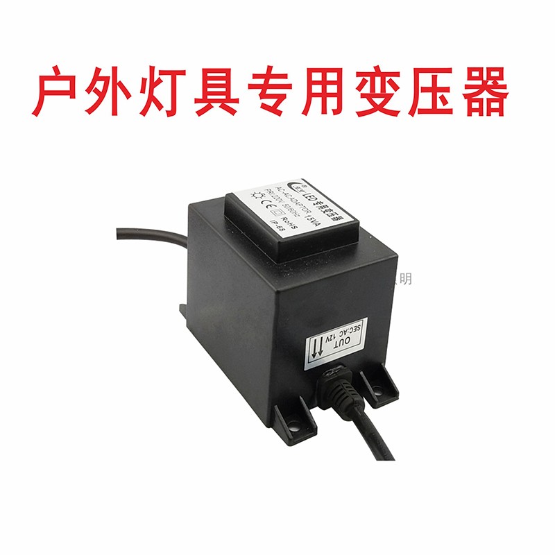 极速户外灯具防水低压变压器30W60Wv200W300W500W800W220V转24V12