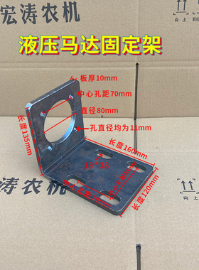 极速BM1/BM2/BM3/BM4/BM5/FBM6/BMR/BMP液压马达固定架