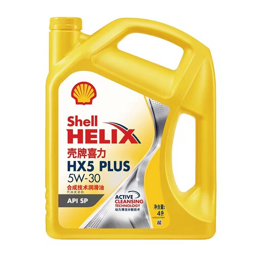 新品壳牌机油红壳HX3黄壳HX5 15W40/5W30N汽油引擎油4L红喜力黄喜