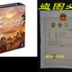 RLoad 极速Plan Board Century Spice Games