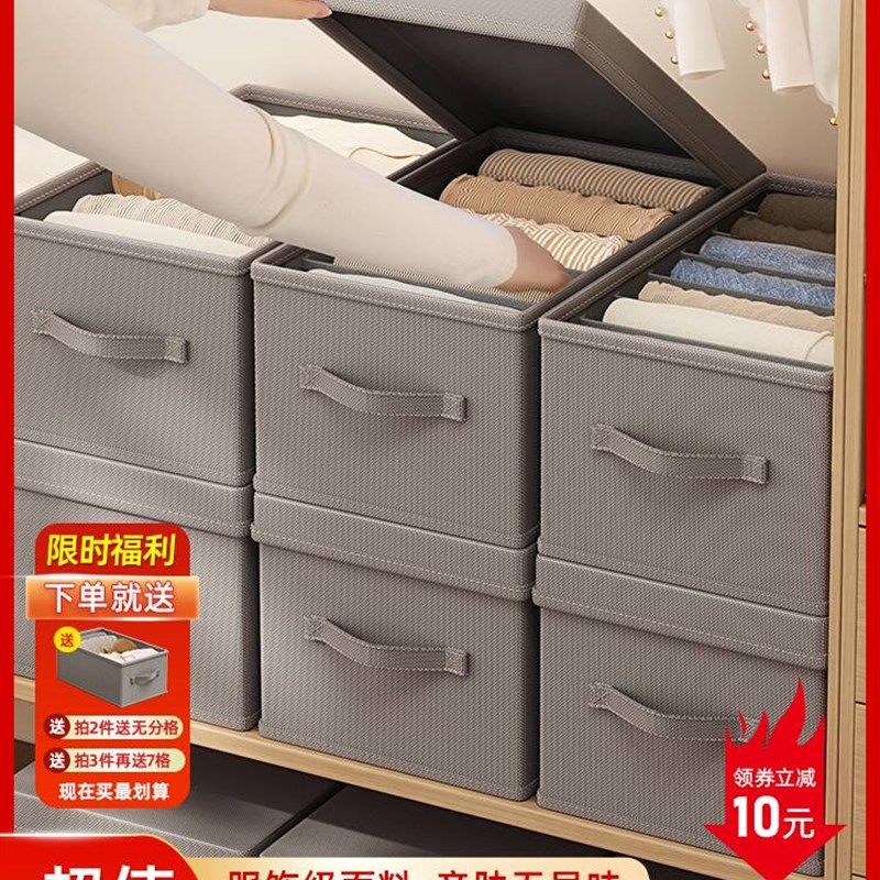 极速衣柜衣服裤子收纳盒分格家用抽屉式衣物N整理筐箱换季新分层