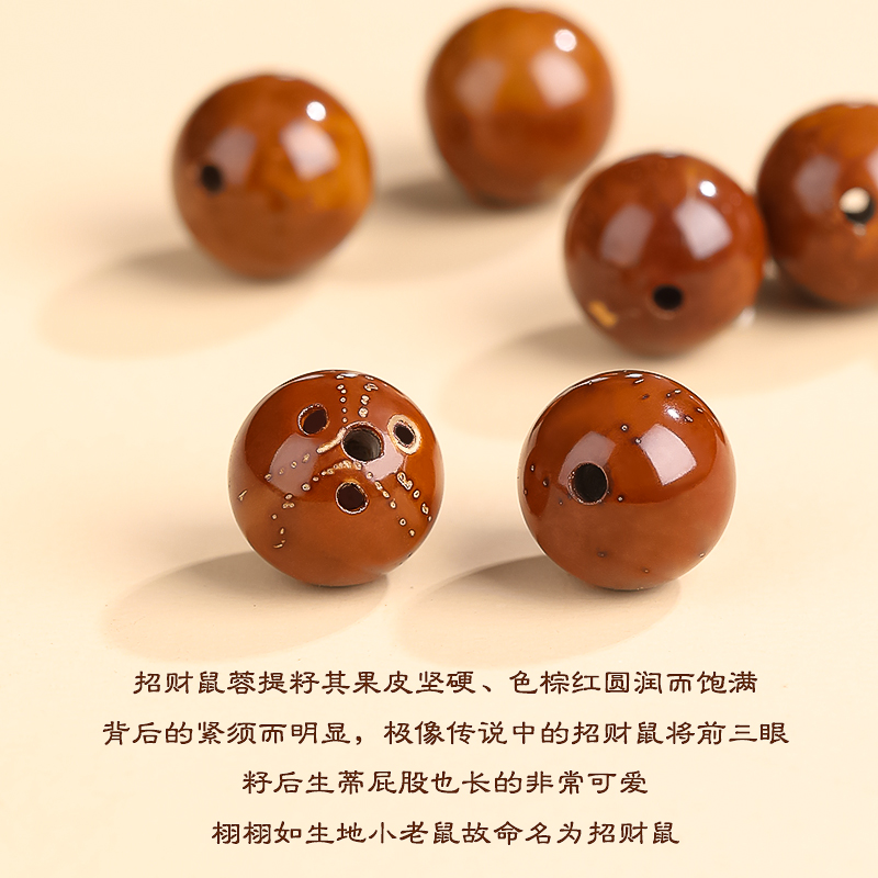 极速新品紫金鼠菩提手串女绕指柔文玩盘玩佛珠转运珠招.财手链礼