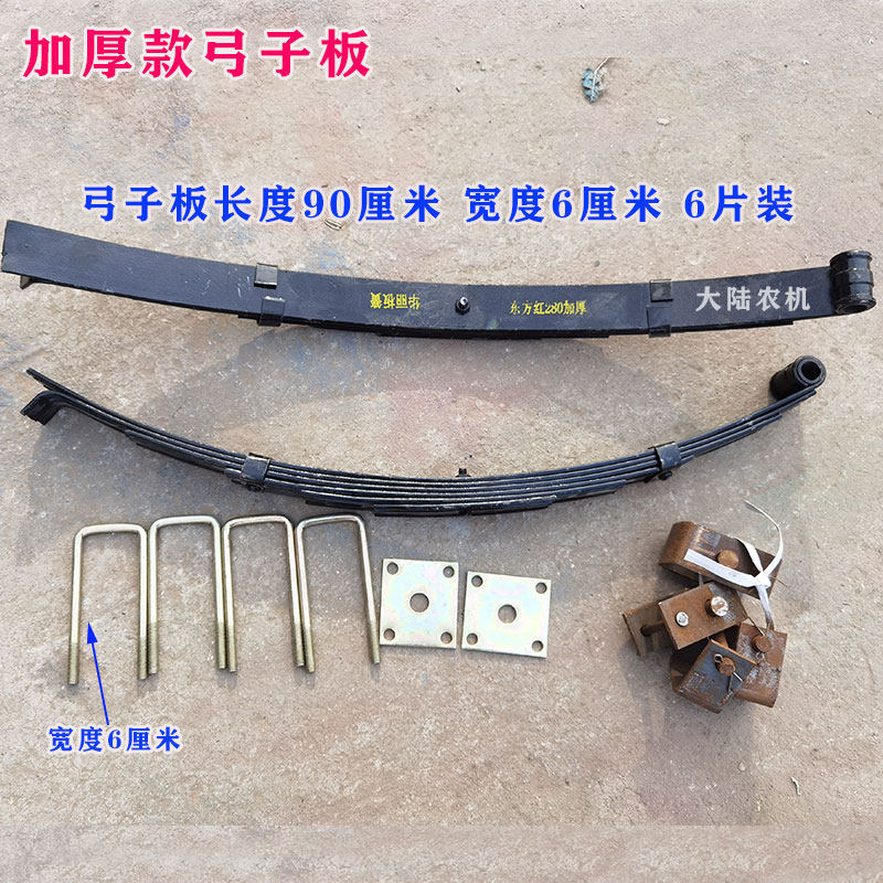 极速农用小四轮拖k拉机配件前轮改装板簧 加装弓子板套装减震弹簧,农机/农具/农膜,农机配件,淘宝优惠券,粉丝福利购,淘宝优惠卷