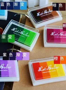 极速五色渐变印章印泥p彩色印台手账红色粉色手指指纹画大号幼儿