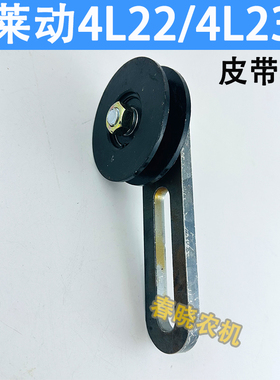 极速福田雷沃欧豹拖拉机q华源莱动4L224L23发动机皮带涨紧轮总成